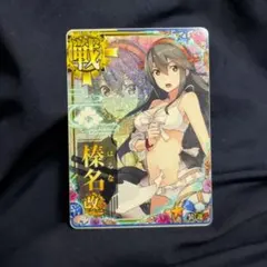 艦これアーケード　榛名改二　 水着mode　中破ホロ 2026年最新】榛名改二 水着mode 中破の人気アイテム - メルカリ