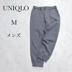 【ユニクロ】メンズ ジョガーパンツ グレー M ウエストゴム イージーパンツ