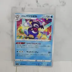 2026年最新】レア・コモンの人気アイテム - メルカリ