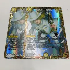 ホワイトスワン　金トレジャー　2枚