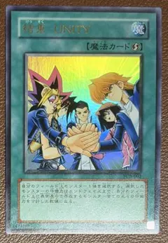 m*o様 新品未開封 遊戯王 中島健人 ケンティー 結束 UNITY 初版 帯シ