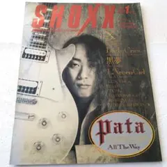 SHOXX 1994年1月号