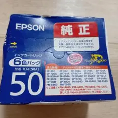 新品訳あり品箱潰れEPSON 純正インクカートリッジ 6色　 IC6CL50A2