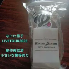 なにわ男子 ペンライト LIVETOUR2025#動作未確認のサムネイル