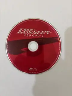2026年最新】THe yellow monkey/メカラ ウロコ・live dvd-box〈の