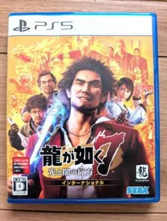 龍が如く7 光と闇の行方 インターナショナル PS5