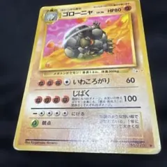 2026年最新】ゴローニャ旧裏の人気アイテム - メルカリ