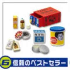 リーメント ぷちサンプルシリーズ くすりのぷちドラッグ 6. 信頼の 