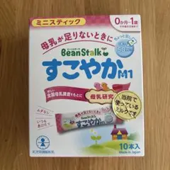 BeanStalk すこやか 10本