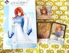 【まとめ売り】五等分の花嫁 中野三玖 一番くじ セット