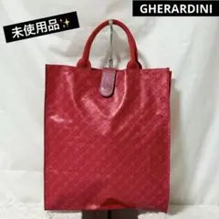 ゲラルディーニ 新品