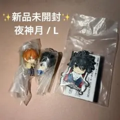 DEATH NOTE つまんでつなげてマスコット 夜神月 L でふぉラバ！