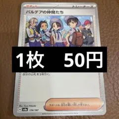 2026年最新】パルデアの仲間たちの人気アイテム - メルカリ