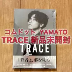 ☆新品未開封☆ TRACE コムドット写真集 特別版YAMATOカバーバージョン