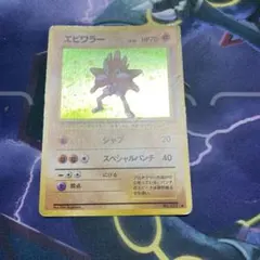 シバのエビワラー ○ ポケモンカード☆VS 083/141 - メルカリ