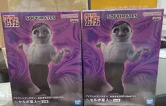 ダンダダン セルポ星人 フィギュア おおきなSOFVIMATES 2体 - メルカリ