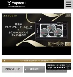 2026年最新】ユピテル レーダー探知機 セパレートの人気アイテム