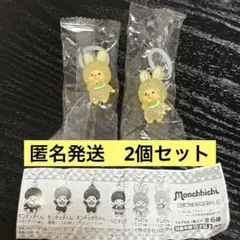 モンチッチめじるしアクセサリー2 チムたん　イエローver. 2個セット