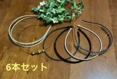❣️6本セット❣️ヘアアレンジ♡パールカチューシャ♡
