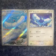 ポケモンカード チルット チルタリス 2枚セット ポケモンカード チルット チルタリス XY6 2枚セット - メルカリ