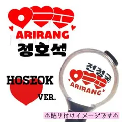 BTS ホビ ホソク アミボム ステッカー ③