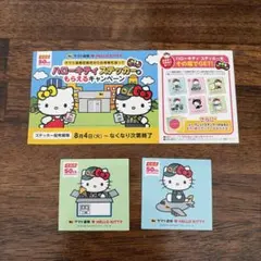 ヤマト運輸 ハローキティ ステッカー 2枚セット