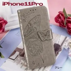 iPhone11Pro ケース スタンド機能付き 手帳型 グレー 蝶