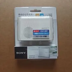 新品未開封 SONY FM/AMラジオ ICF-51 レッド 生産終了品 - メルカリ