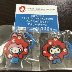 EXPO 2025 ミャクミャクなりきりアクリルチャーム マイメロ クロミ
