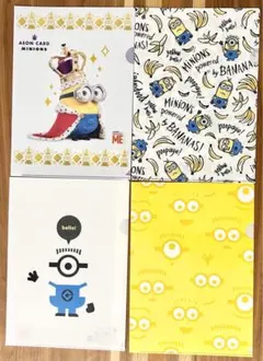 期間限定値下⭐︎ミニオンズ クリアファイル 4枚セット