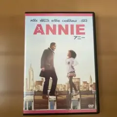 ANNIE アニー　DVD