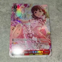 2026年最新】佐久間まゆ カードの人気アイテム - メルカリ