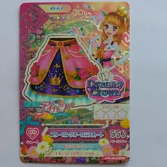 アイカツ！　スリーピングオーロラスカート　プレミアムレア　AM-007MPR