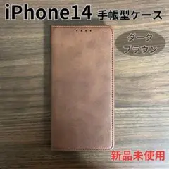iPhoneケース iPhone14 手帳型 ダークブラウン 1501DB14