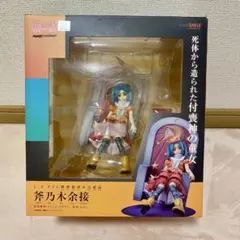 2026年最新】斧乃木余接の人気アイテム - メルカリ