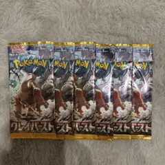 ポケモンカード クレイバースト　6パック　未開封