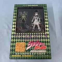 超像可動.24 エコーズACT2＆ACT3(荒木飛呂彦指定カラー)