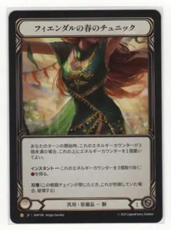 Flesh and Blood フィエンダルの春のチュニック　日本語