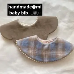 No.698 ハンドメイドスタイ 2枚