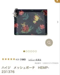 FEILER ハイジ メッシュポーチ ネイビー S