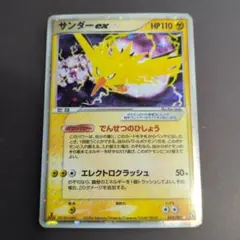 2026年最新】サンダーex 伝説の飛翔の人気アイテム - メルカリ