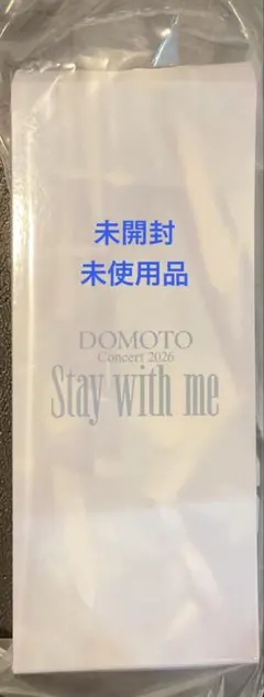 DOMOTO Concert 2026 Stay with me ペンライト - メルカリ