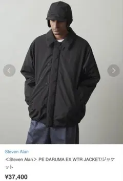 PE DARUMA EX WTR JACKET ダルマジャケット ブラック Steven Alan（スティーブンアラン）の「＜Steven Alan＞PE