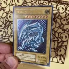 青眼の白龍 ホロ仕様 SM-51