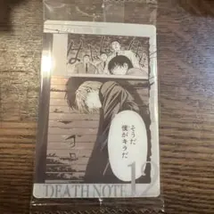 デスノートウエハース ストーリーカード 夜神月