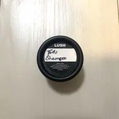 【未使用】LUSH 豆腐シャンプー　テスターサイズのサムネイル