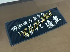 夢は死なへん タオル Dizzy Sunfist - メルカリ