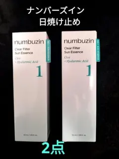 ☆新品未開封　日焼け止め　ナンバーズイン　1番　numbuzin　UVクリーム