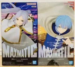 【新品・未開封】 MAXIMATIC フリーレン&ヒンメル 2体セット