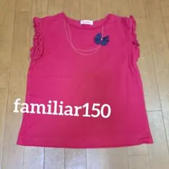 familiarのノースリーブ150cm⭐